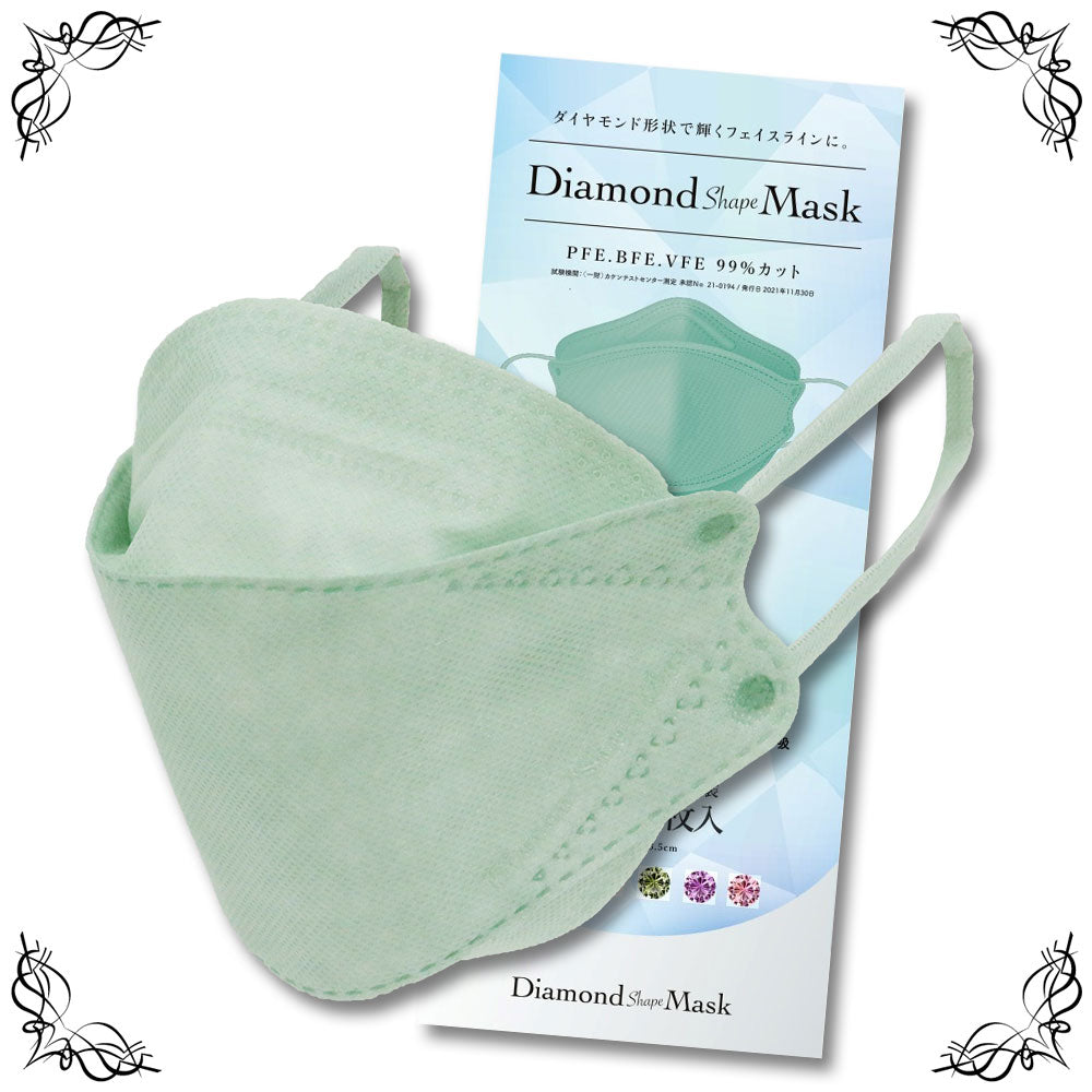 【Diamondshape Mask ライトグリーン 個包装30枚入り】　ダイヤモンド形状で輝くフェイスラインに。 人気の血色カラーマスクで新登場。