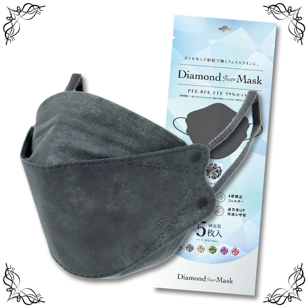【Diamondshape Mask 個包装5枚入り グレー】　ダイヤモンド形状で輝くフェイスラインに。 人気の血色カラーマスクで新登場。