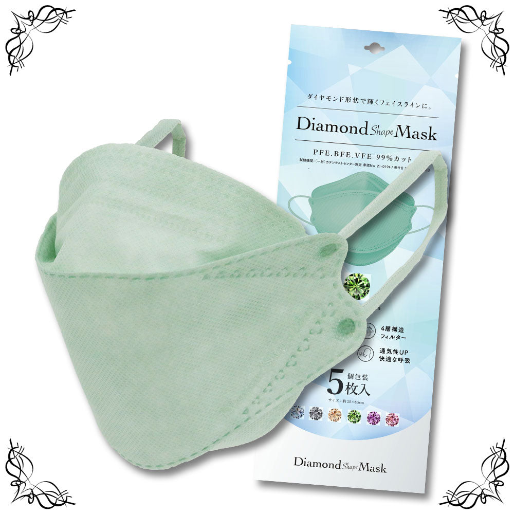 【Diamondshape Mask 個包装5枚入り ライトグリーン】　ダイヤモンド形状で輝くフェイスラインに。 人気の血色カラーマスクで新登場。